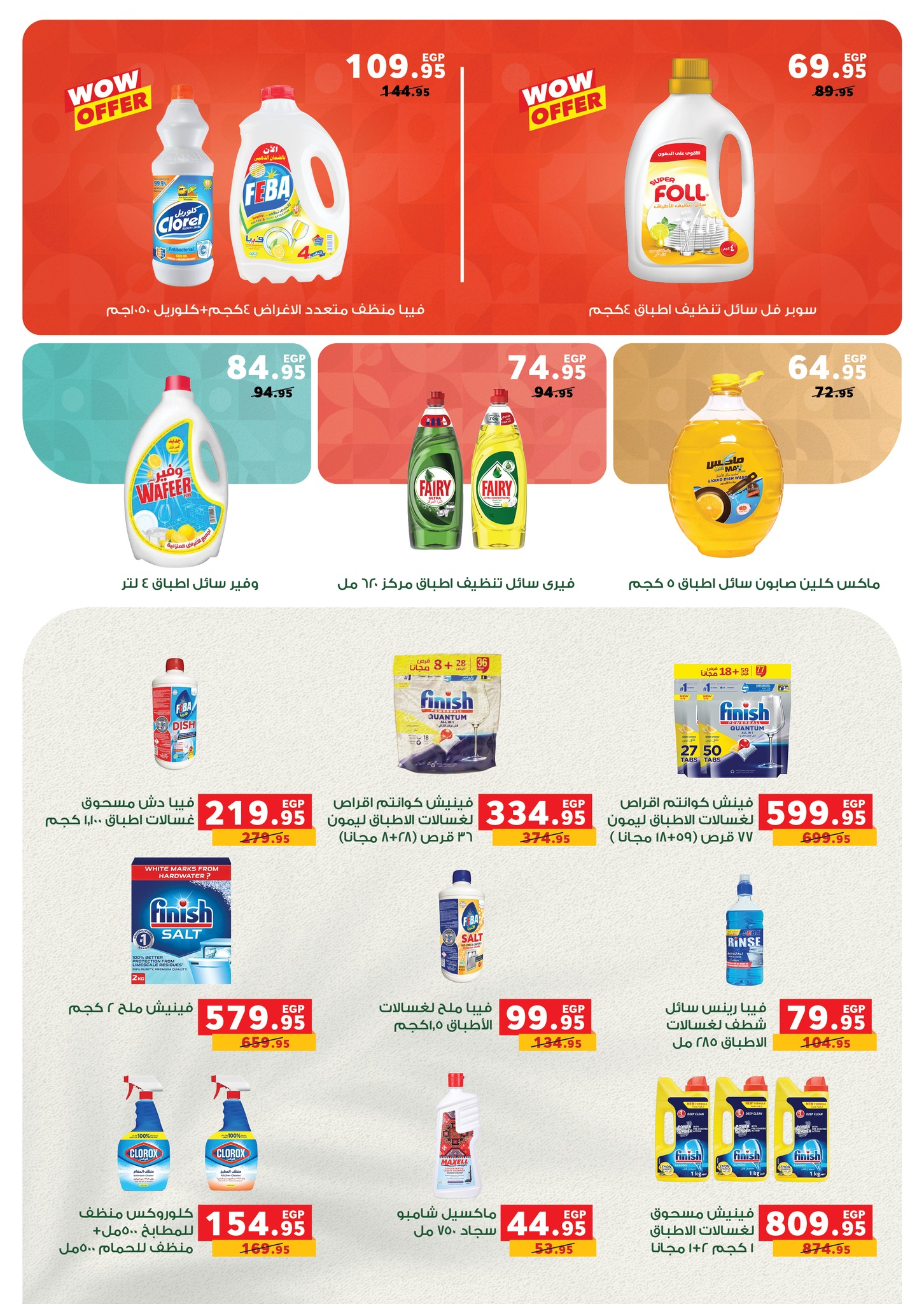 panda offers from 30sep to 4sep 2025 عروض بنده من 30 سبتمبر حتى 4 سبتمبر 2025 صفحة رقم 33